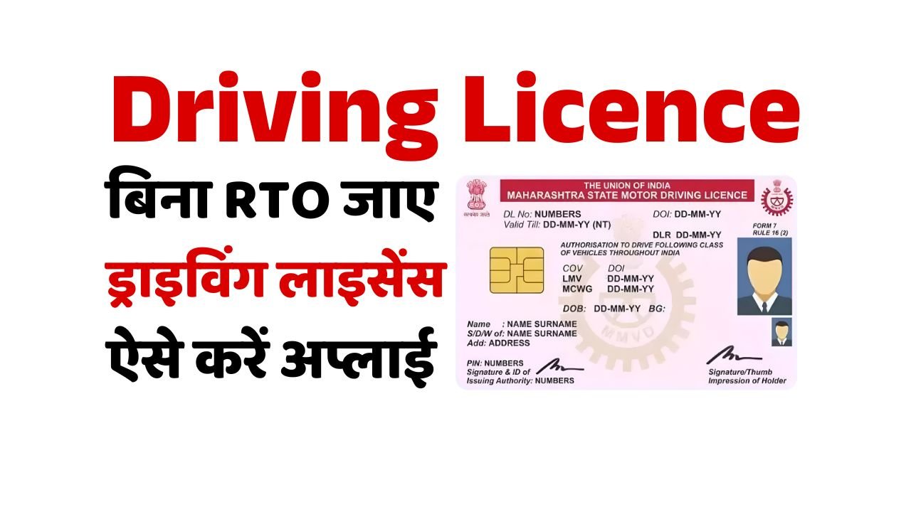 Driving Licence Online Apply